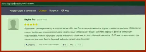 Реальный клиент AcademyBusiness Ru оставил одобрительную инфу о АУФИ на сайте OrgPage Ru