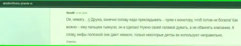 На сайте Академфинанс-Правда Ру представлена информация об АУФИ