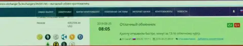 Фиатные деньги на виртуальную валюту в обменном онлайн пункте БТЦБИТ Сп. з.о.о меняют моментально