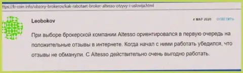 Отзывы о ФОРЕКС брокерской организации AlTesso это не фейк